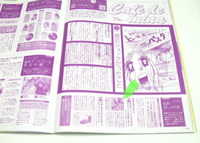 コルク写真の掲載箇所
