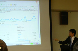 GooleAnalyticsセミナー