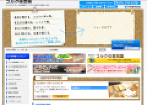 HPリニューアル!