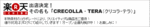 rakuten.gif